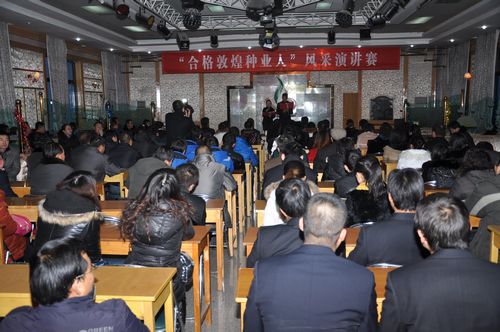 公司舉行“合格敦煌種業人”風采演講比賽