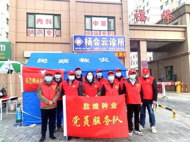 強擔當、戰疫情 --  疫情突發中的敦煌種業人